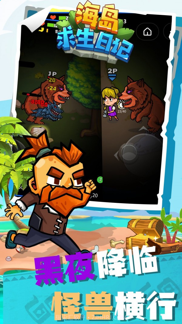 海岛求生日记截图3 海岛求生日记截图3