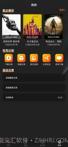 迷你影视免费版截图2 迷你影视免费版截图2
