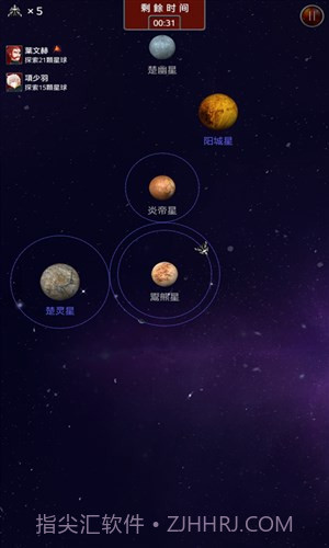 大航宇时代：楚之歌截图1