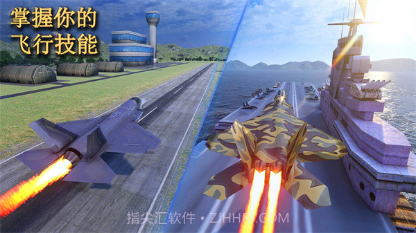 喷气式空袭任务3D截图1