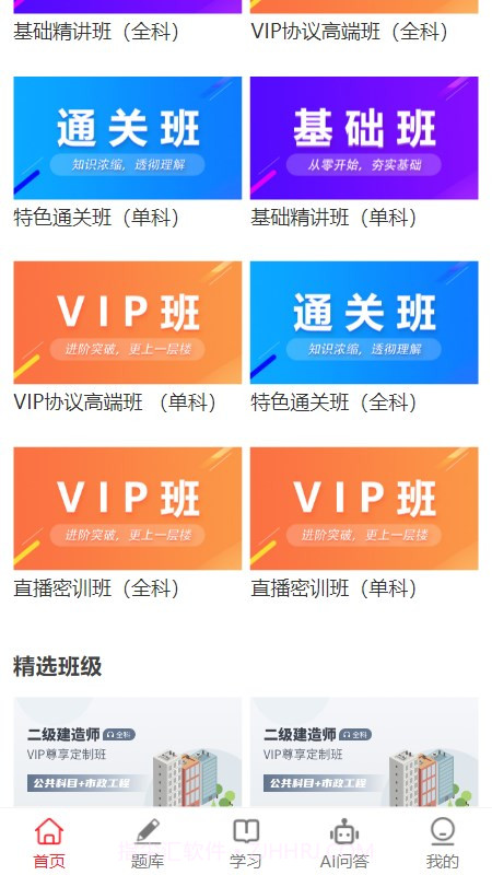 创客学堂学生客户端截图3