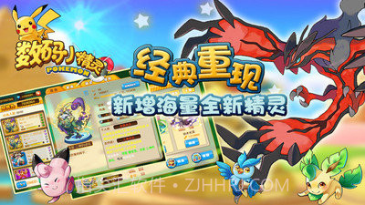 数码小精灵截图6