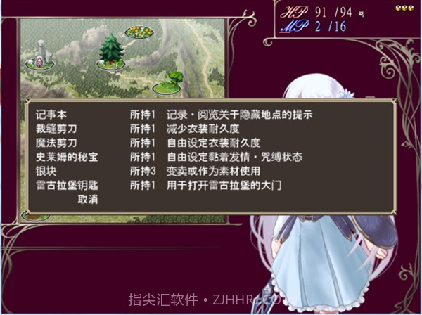 供牺姬菲娜的冒险旅程截图1 供牺姬菲娜的冒险旅程截图1