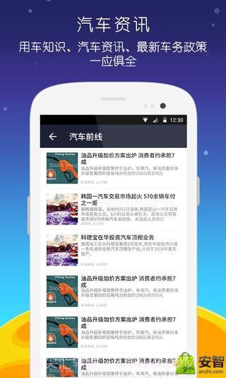 掌车宝查违章截图3 掌车宝查违章截图3