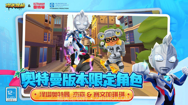 地铁跑酷泽塔之光降临截图4 地铁跑酷泽塔之光降临截图4