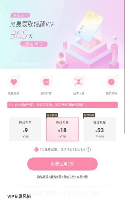 轻颜相机(VIP会员特权)截图1 轻颜相机(VIP会员特权)截图1