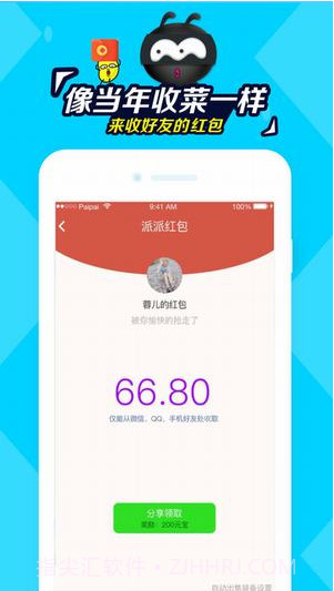 虚拟朋友截图1 虚拟朋友截图1