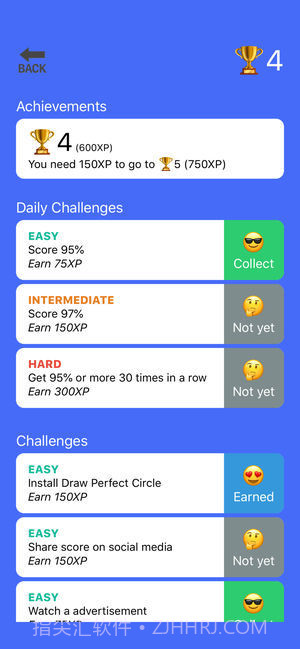 手机画圆游戏截图1