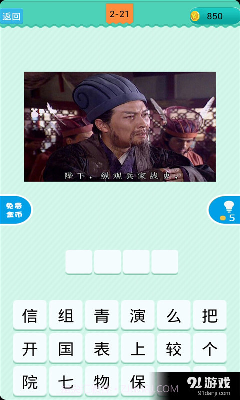 看图猜古装电视剧截图5