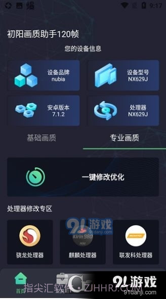 出洋工具箱准星助手截图4