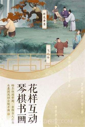 轩辕剑龙舞云山渠道服截图4