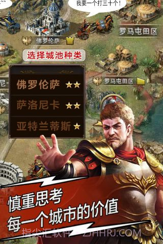 天将雄师37版本截图3