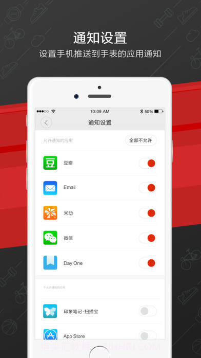 Amazfit手表APP截图2