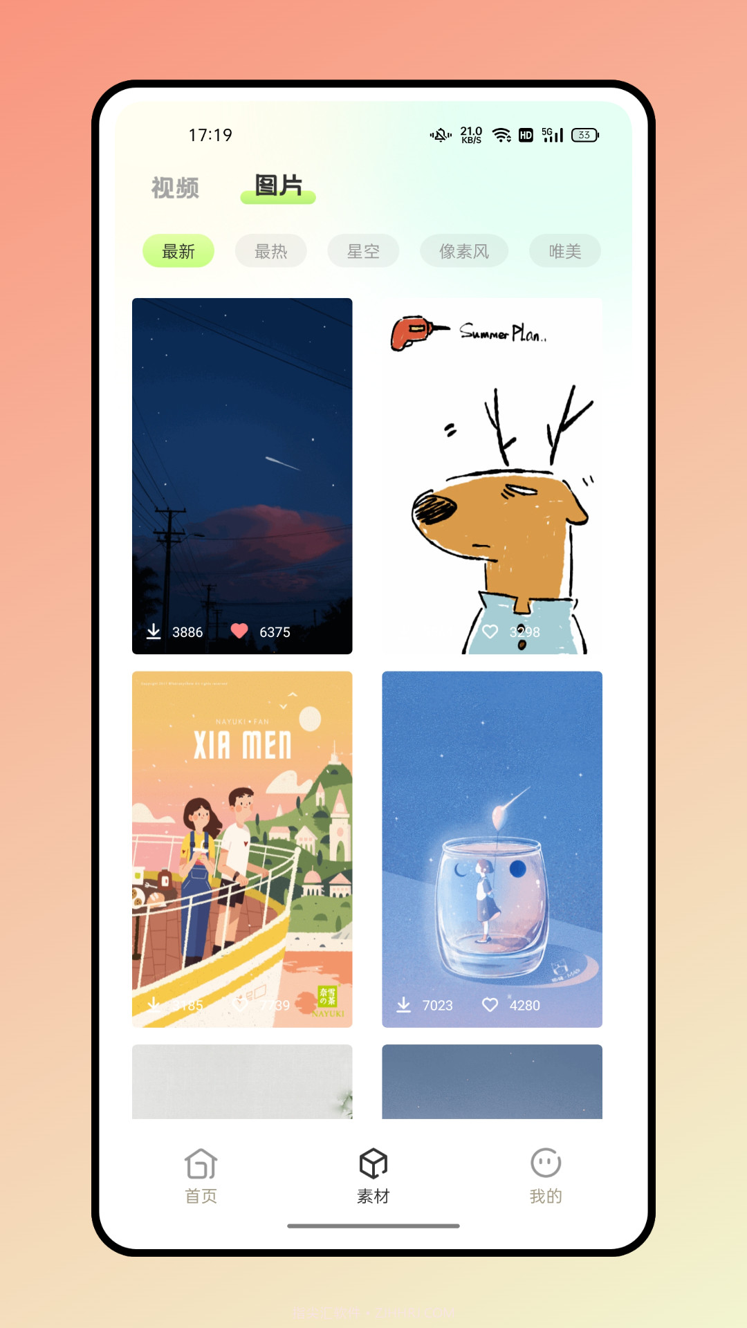 带壳截图截图3 带壳截图截图3