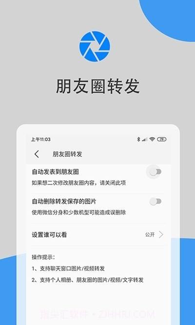 微兔云(一键清粉工具)V1.1.0 安卓最新版截图2