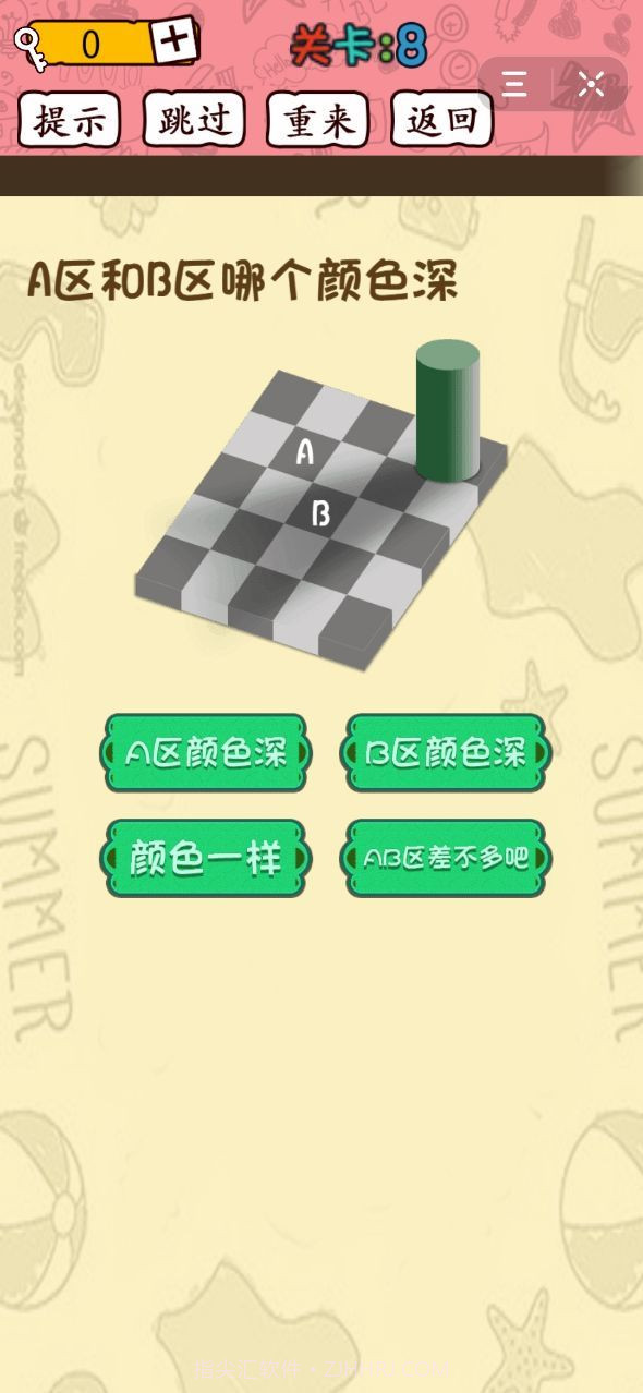 智商裁决所截图2 智商裁决所截图2