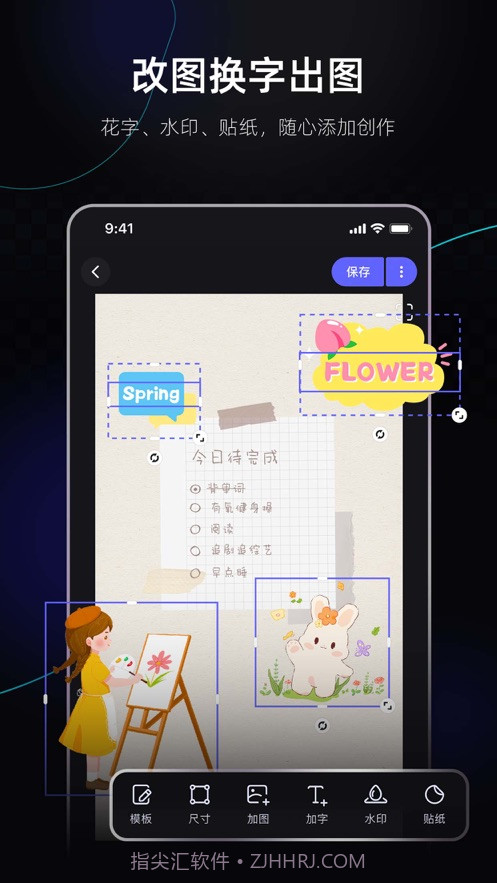 美图设计室截图1