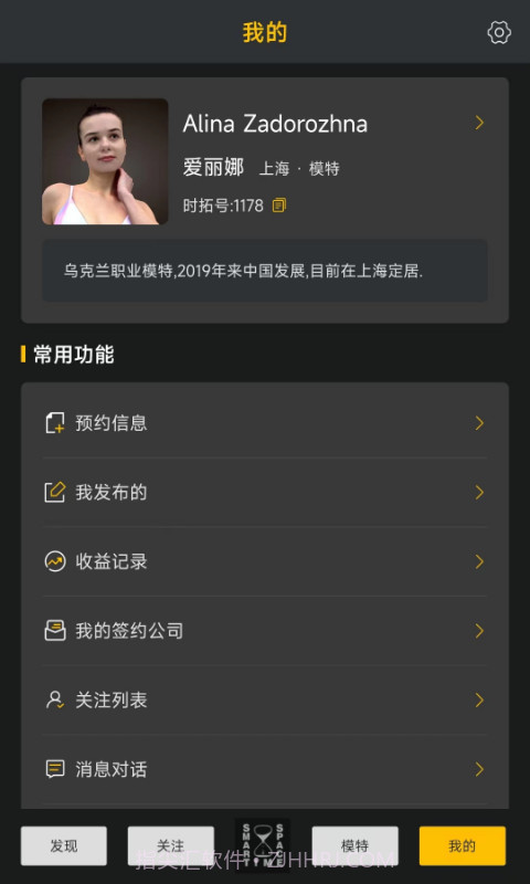 时拓数字人截图4 时拓数字人截图4