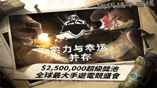 现代战争前线截图2