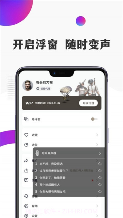 TT语音变声器(游戏聊天变声器)V1.0.12 安卓最新版截图4 TT语音变声器(游戏聊天变声器)V1.0.12 安卓最新版截图4