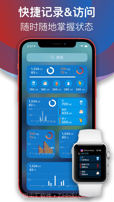 Water Now快来喝水吧截图2