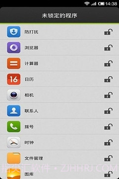 加密大师app免费版截图2