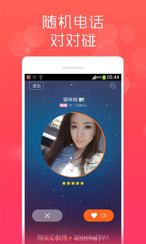 陌声-语音社交平台截图5