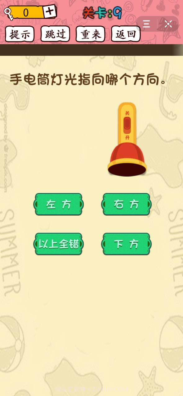 智商裁决所截图3 智商裁决所截图3