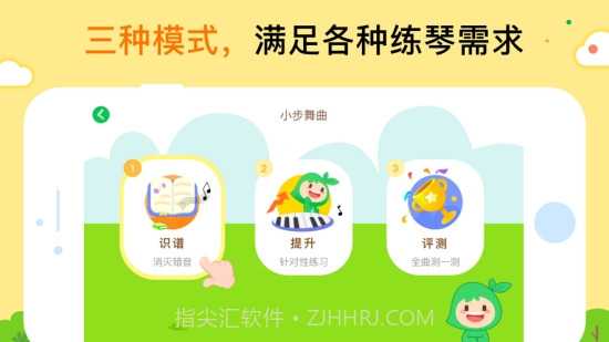 小叶子智能陪练截图2 小叶子智能陪练截图2