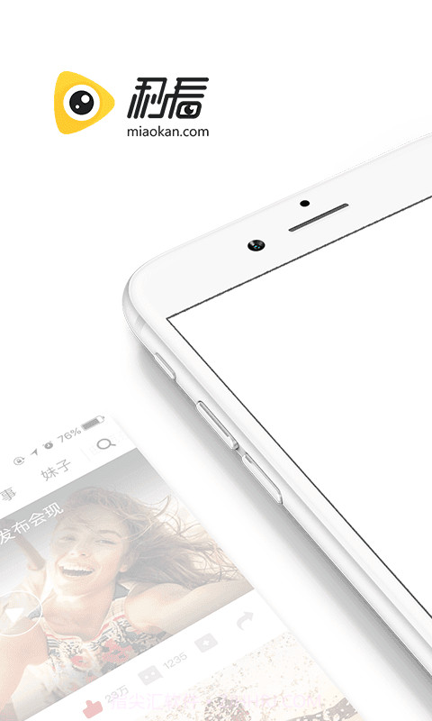 秒看短视频截图2