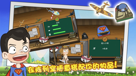 飞吧小明截图5 飞吧小明截图5