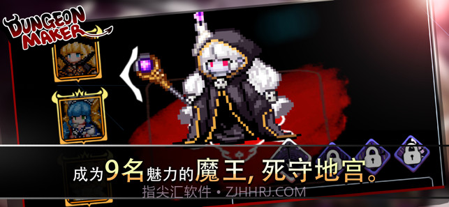 地牢制造者1.10.19截图1