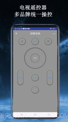 智家空调遥控器截图2