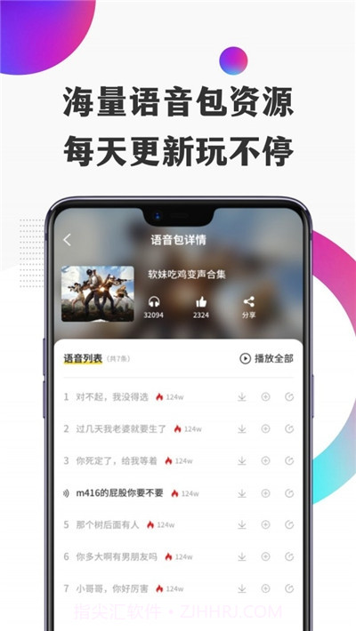 TT语音变声器(游戏聊天变声器)V1.0.12 安卓最新版截图3 TT语音变声器(游戏聊天变声器)V1.0.12 安卓最新版截图3