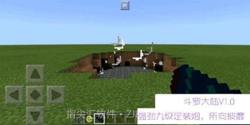 我的世界魂师生存最强武魂截图1