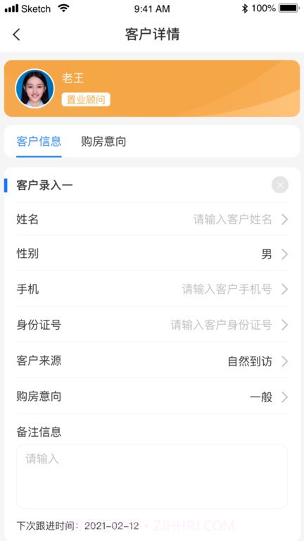 迈房通截图4