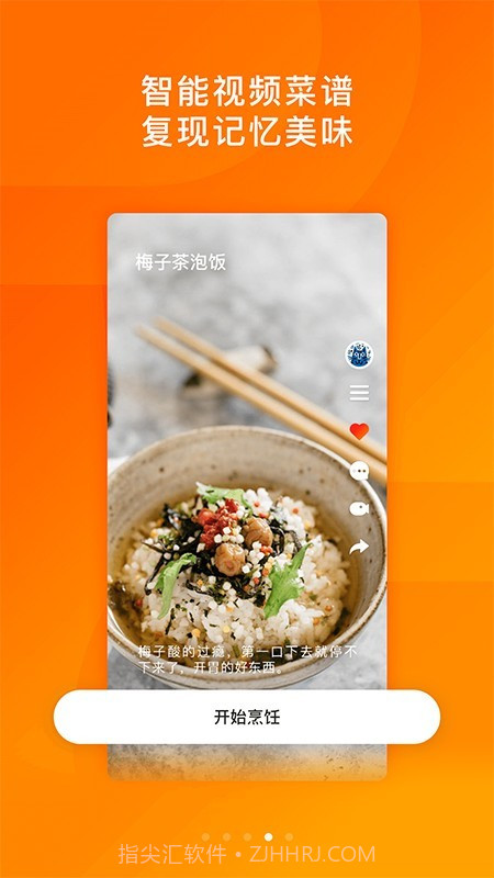 TOKIT(烹饪美食)截图4