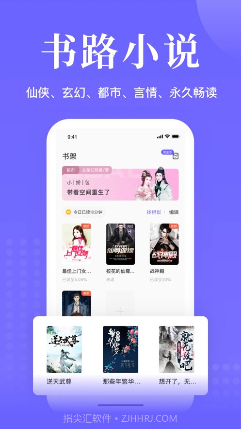 书路阅读截图3