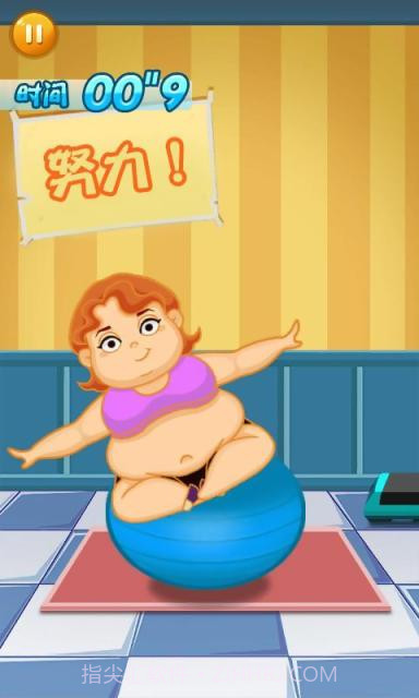 减肥大计划截图5