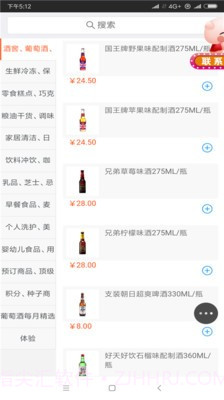 全民喜乐购截图2