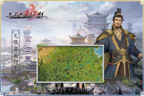 三国志奇侠传截图3 三国志奇侠传截图3