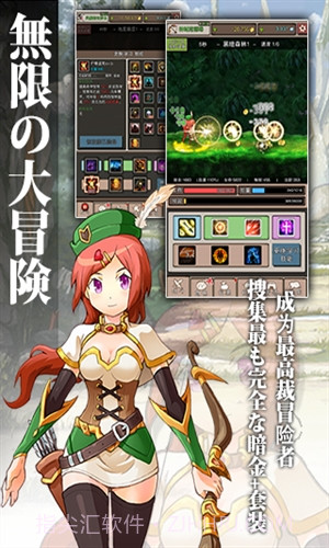无尽大冒险截图1 无尽大冒险截图1