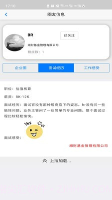 职zone截图4 职zone截图4