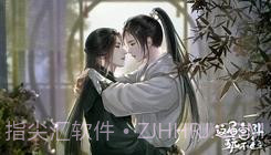 这届宫斗玩不起易次元截图1