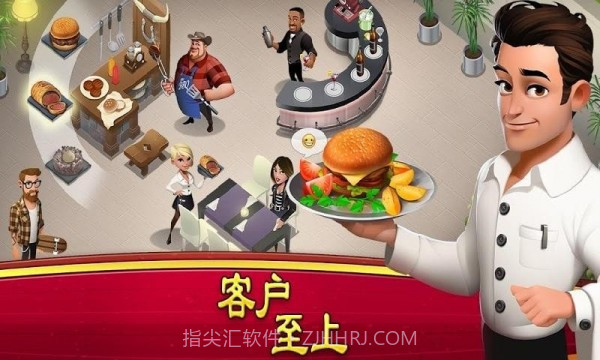 World Chef截图4
