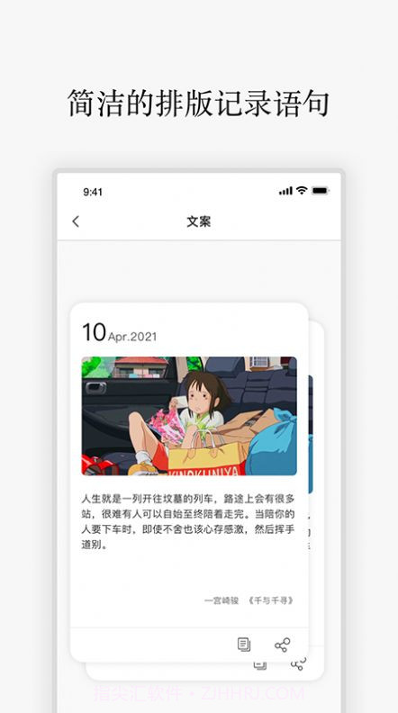 励志语录app软件截图2 励志语录app软件截图2