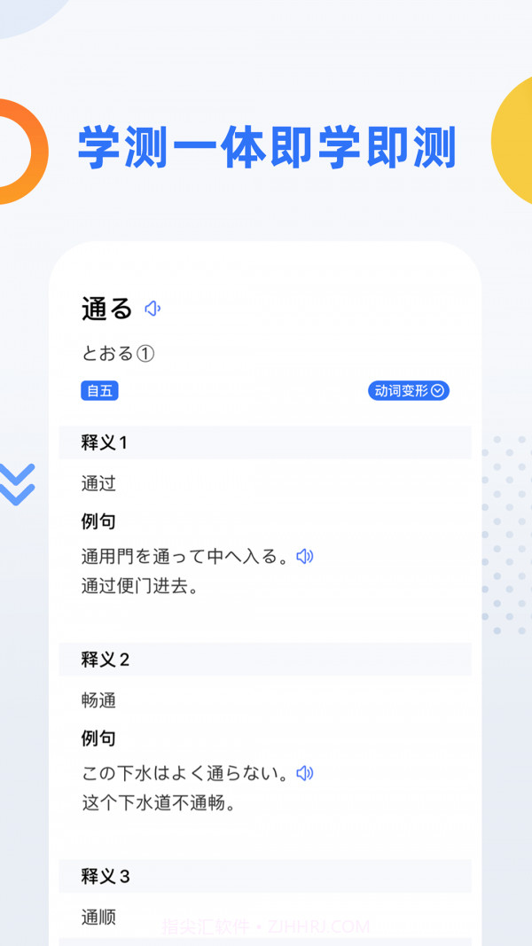 日语考级v1.5.9截图3 日语考级v1.5.9截图3