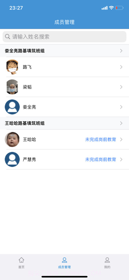 保利长大实名制截图2 保利长大实名制截图2