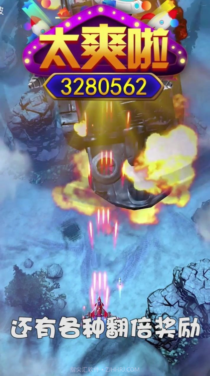 闪耀轨迹正版截图3