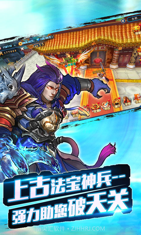 御剑封魔传截图4